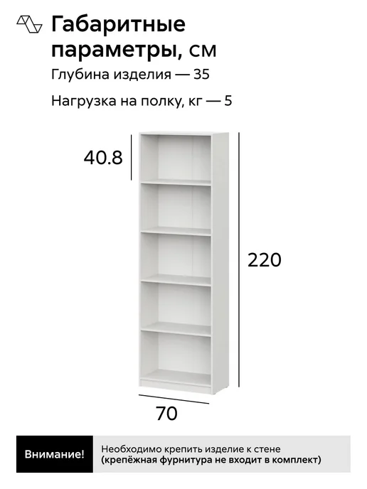 НОНТОН Стеллаж Грандис 0,7 м (Белый), 0,7 м, фото 2