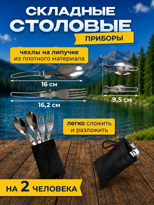 Зарница Набор посуды туристический, вариант, фото 8