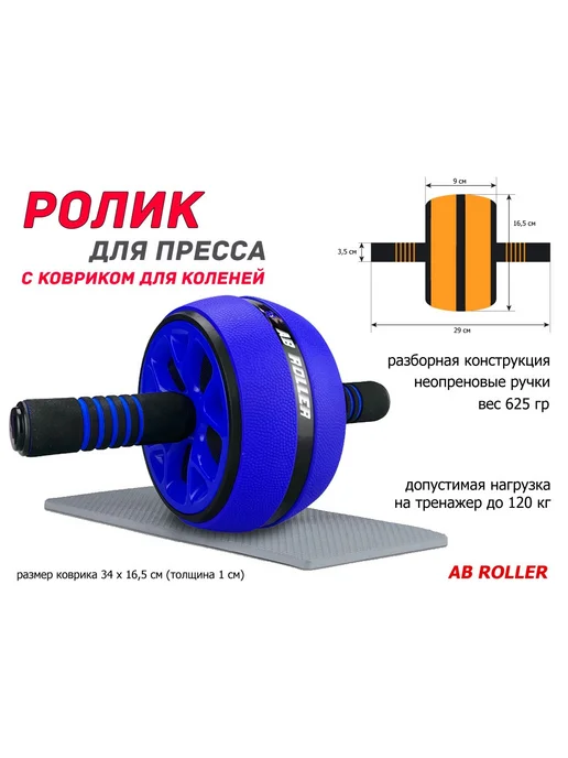 Ролик гимнастический PO-KKL, синий