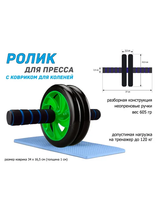 Ролик гимнастический двойной, зеленый