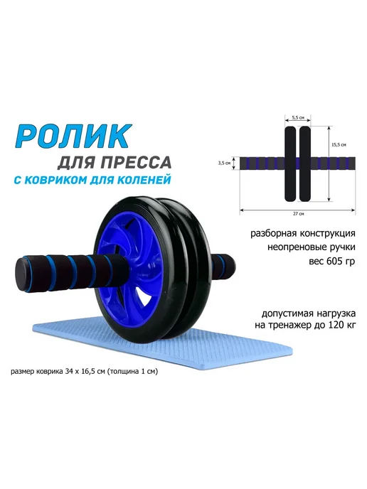 Ролик гимнастический двойной, синий