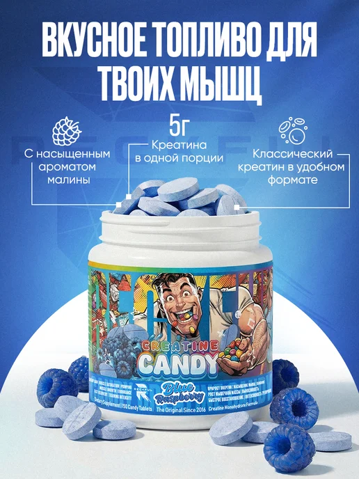 Reckful Креатин моногидрат в жевательных конфетах без сахара, вариант, фото 4