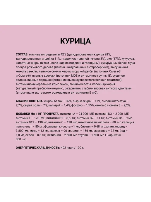 Сухой корм АВВА для собак, взрослые, мелкие, щенки, курица, 1,5 кг, фото 6