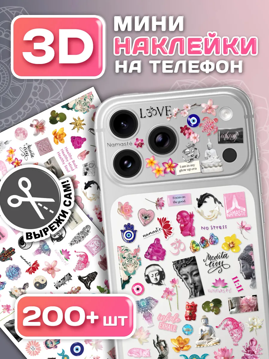 мини наклейки на телефон Эстетика Буддизм