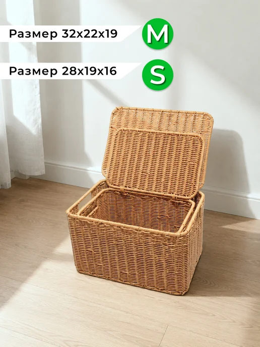 DomМаркет Плетеная корзина для хранения с крышкой и ручками, вариант, фото 2