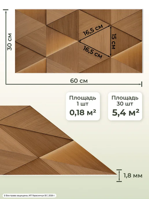 AMODECOR Стеновые панели самоклеящиеся 60х30см плитка ПВХ 30шт, 30 шт, фото 5