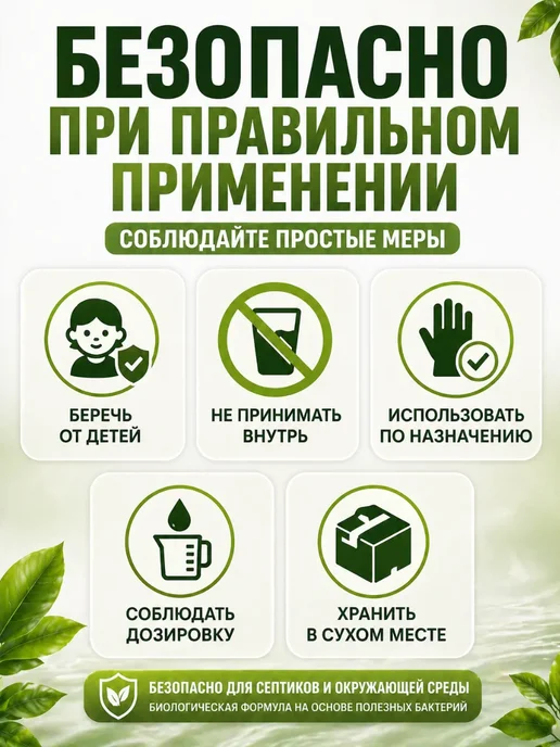 Vseisrazy Средство для дачного туалета септика от запаха переполнения, вариант, фото 5