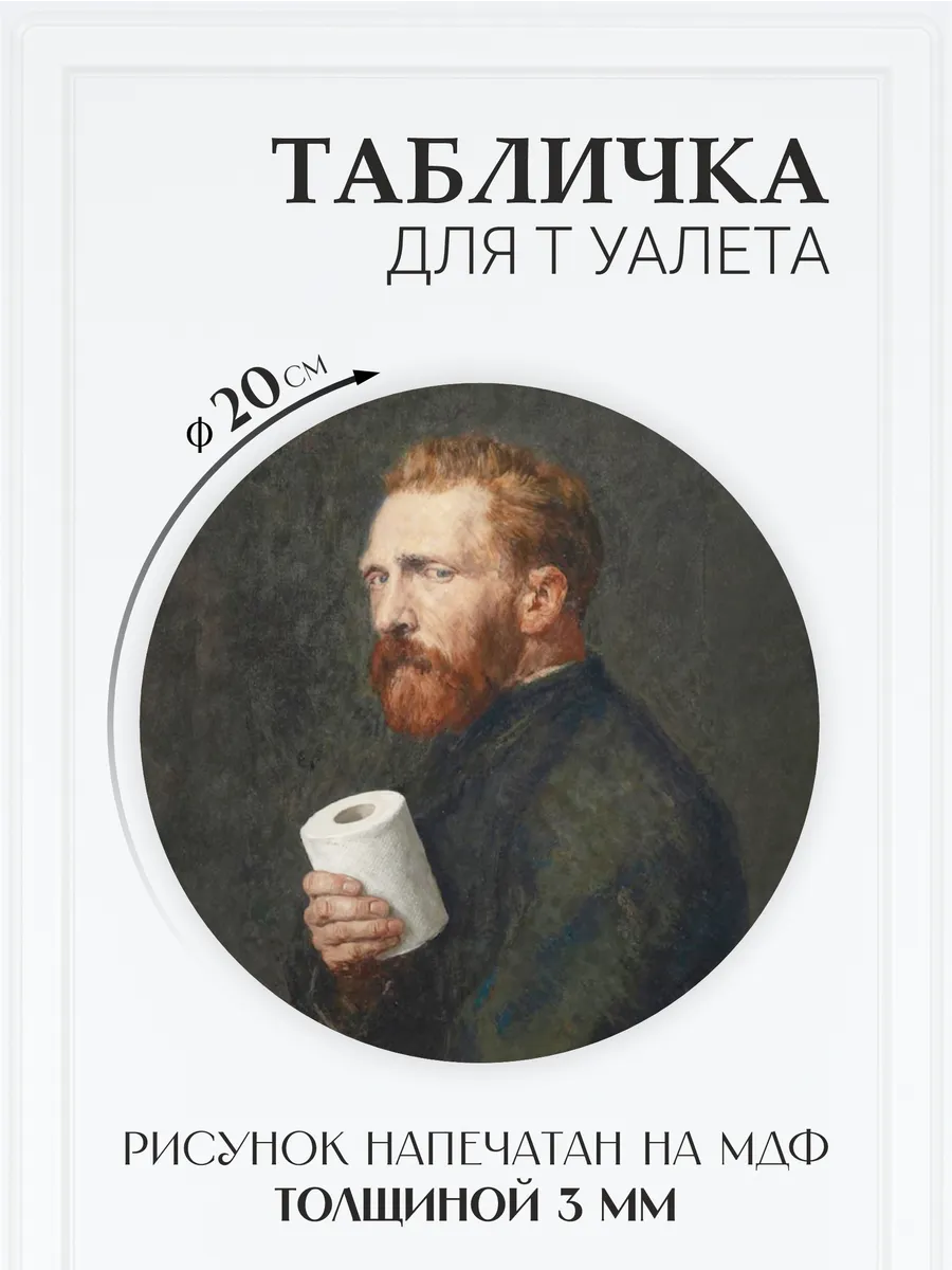 Прикольная табличка для туалета на дверь