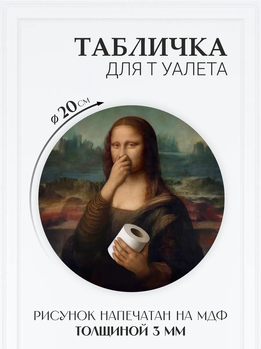 Прикольная табличка для туалета на дверь
