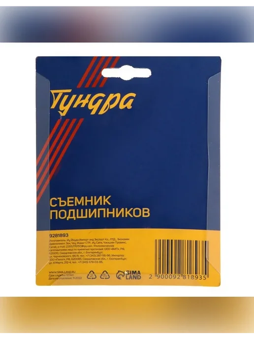 Съемник подшипников для авто 19-35 мм, вариант, фото 4
