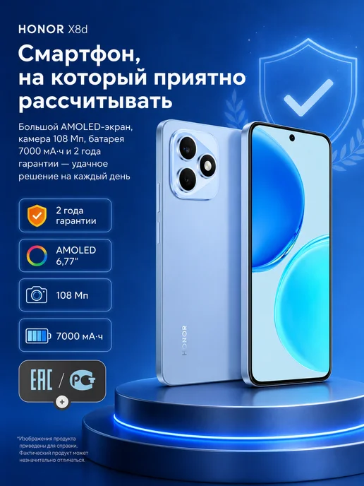Смартфон HONOR X8D 8/128 ГБ, голубой, фото 2