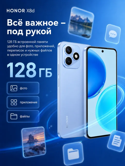 Смартфон HONOR X8D 8/128 ГБ, голубой, фото 3