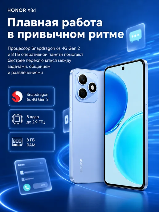 Смартфон HONOR X8D 8/128 ГБ, голубой, фото 4