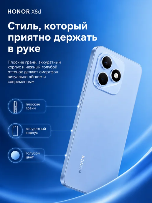 Смартфон HONOR X8D 8/128 ГБ, голубой, фото 5