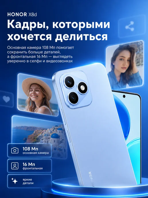 Смартфон HONOR X8D 8/128 ГБ, голубой, фото 7