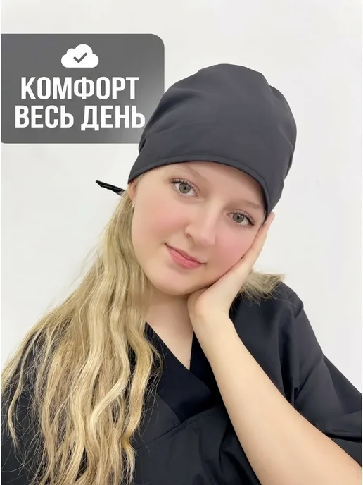 Варвара-Краса Колпак поварской универсальный берет шапка повара, черный, фото 3