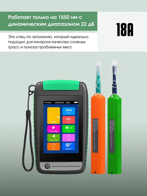 Компактный OTDR рефлектометр COMPTYCO AUA-18A, зеленый, фото 2