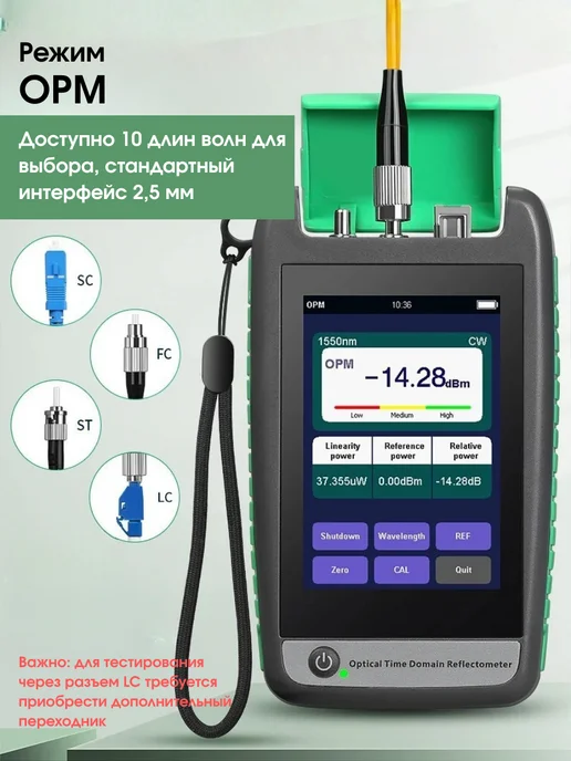 Компактный OTDR рефлектометр COMPTYCO AUA-18A, зеленый, фото 7