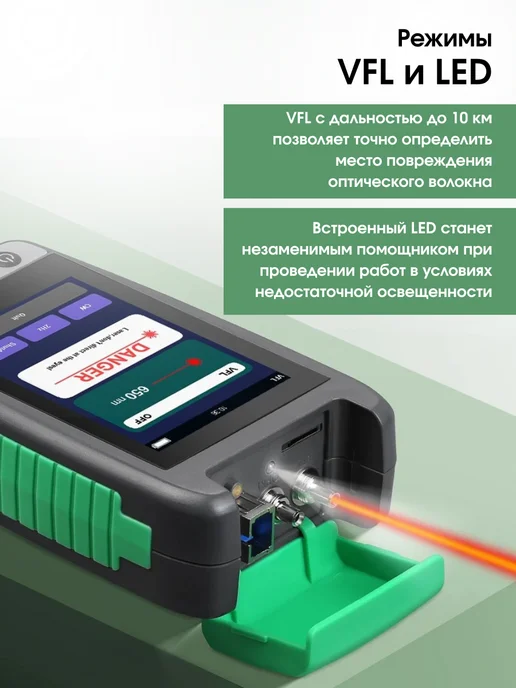 Компактный OTDR рефлектометр COMPTYCO AUA-18A, зеленый, фото 8