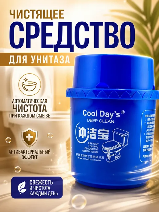 ИЗИЛИ Блок для унитаза средство для чистки от камня и налёта, вариант
