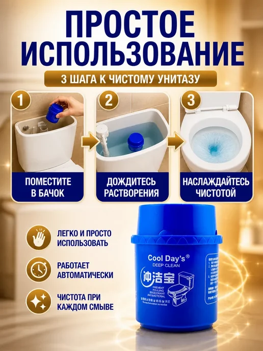 ИЗИЛИ Блок для унитаза средство для чистки от камня и налёта, вариант, фото 4