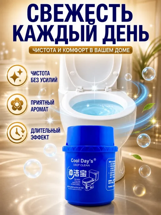 ИЗИЛИ Блок для унитаза средство для чистки от камня и налёта, вариант, фото 5