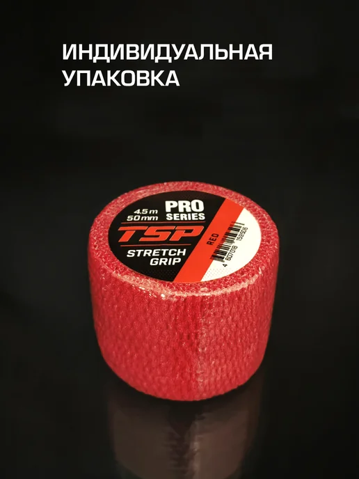 TSP Грип-лента на рукоятку клюшки, 4.5 м, красная, 4,5 м, красный, фото 7