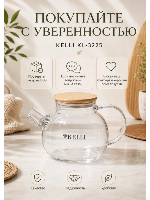 KELLI Стеклянный чайник для заварки 0.6 л с ситечком бамбук, 600 мл, фото 7