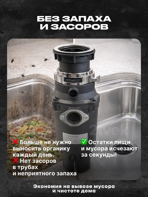 Saniteco Измельчитель электрический кухонный под раковину, 980 мл, фото 3