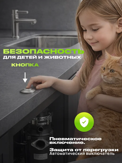 Saniteco Измельчитель электрический кухонный под раковину, 980 мл, фото 5