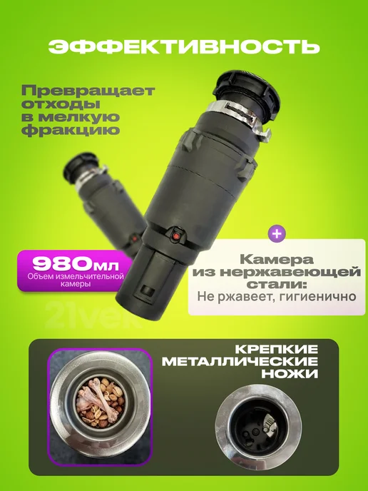Saniteco Измельчитель электрический кухонный под раковину, 980 мл, фото 6
