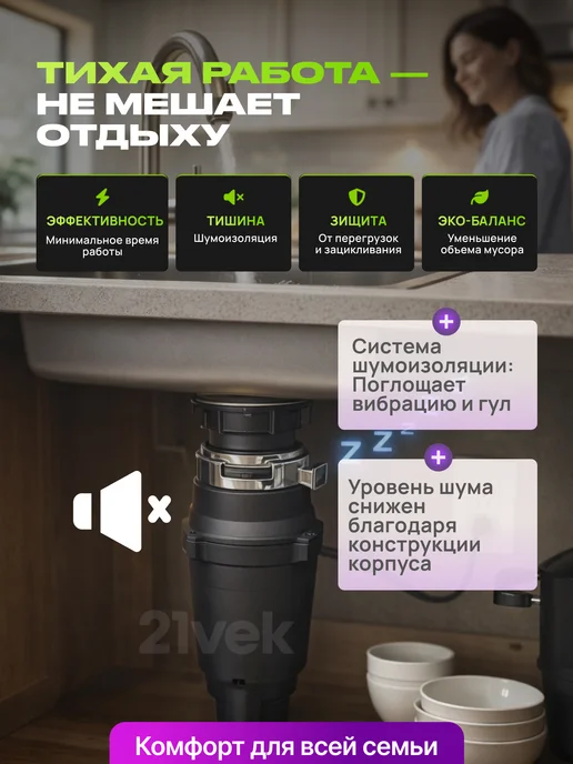 Saniteco Измельчитель электрический кухонный под раковину, 980 мл, фото 7
