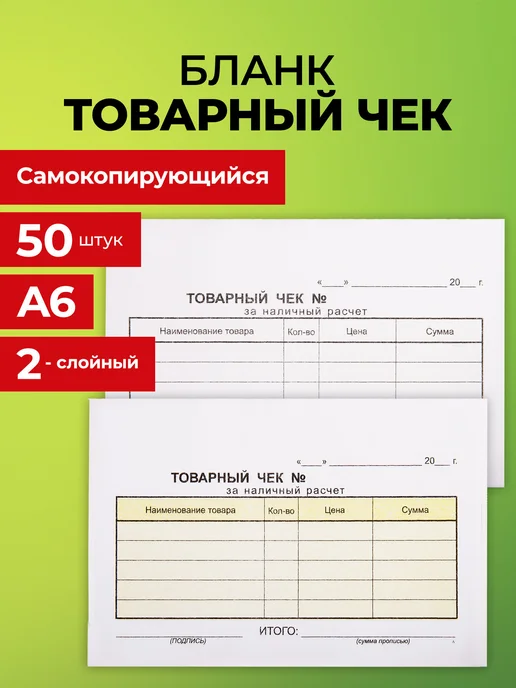 STAFF Бланк бухгалтерский карточка Т-2 50 шт, вариант