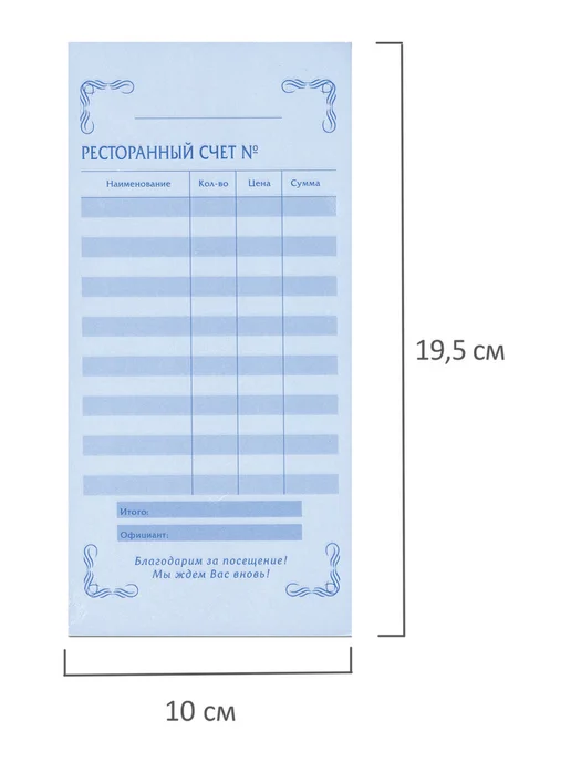 NO NAME Ресторанный счет бланк самокопирующийся 2-х слойный 50 шт, 50 шт, фото 4