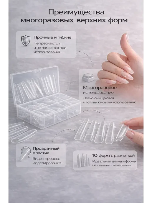 БЗ1 Многоразовые верхние формы для наращивания ногтей 10 в 1, b, белый, фото 3