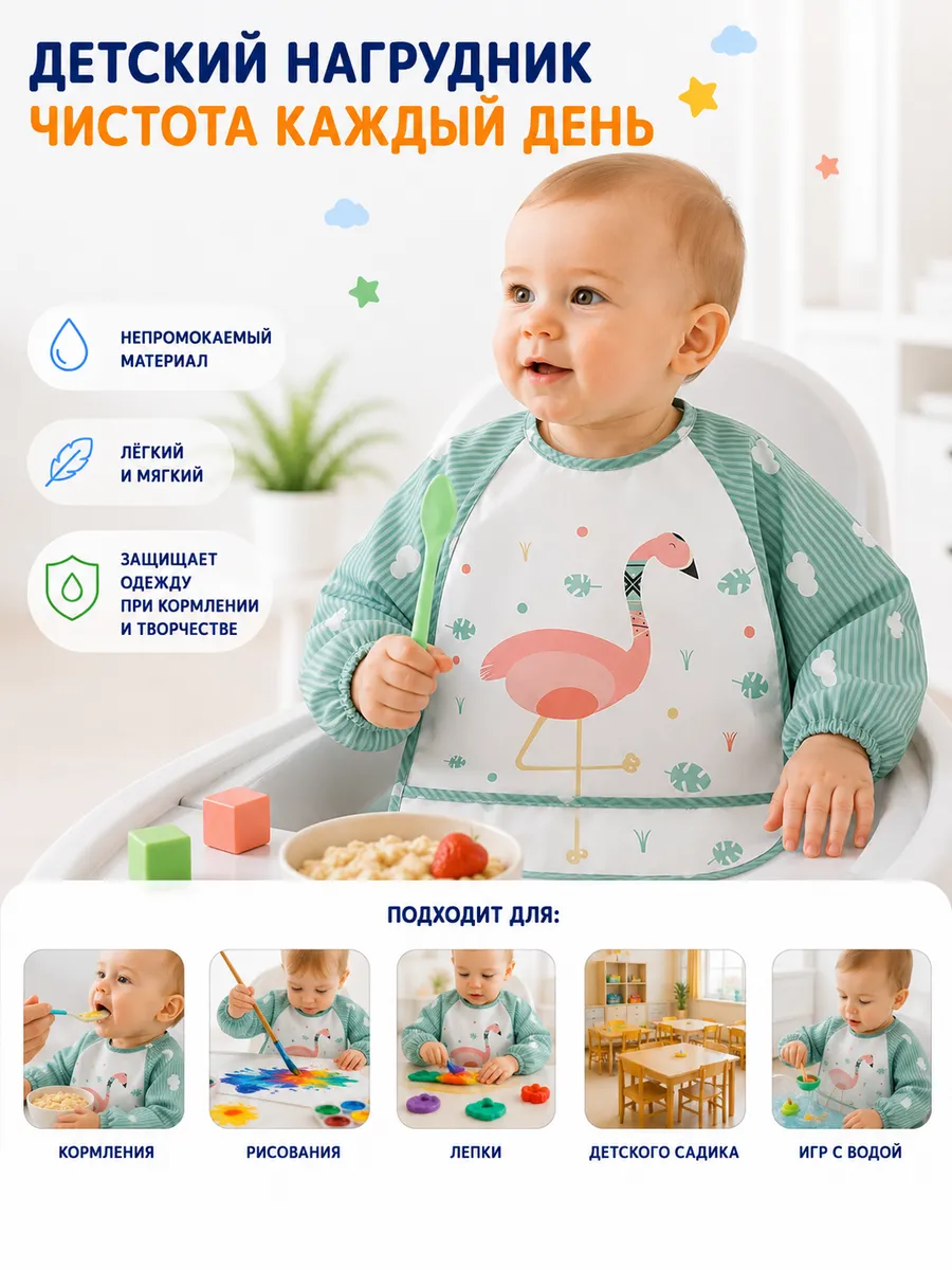 Фартук для кормления непромокаемый на липучке