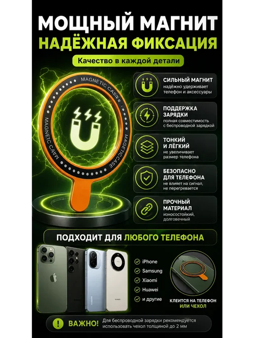 МАДФЛАП Магнитное кольцо для телефона MagSafe держатель зарядка, вариант, фото 4