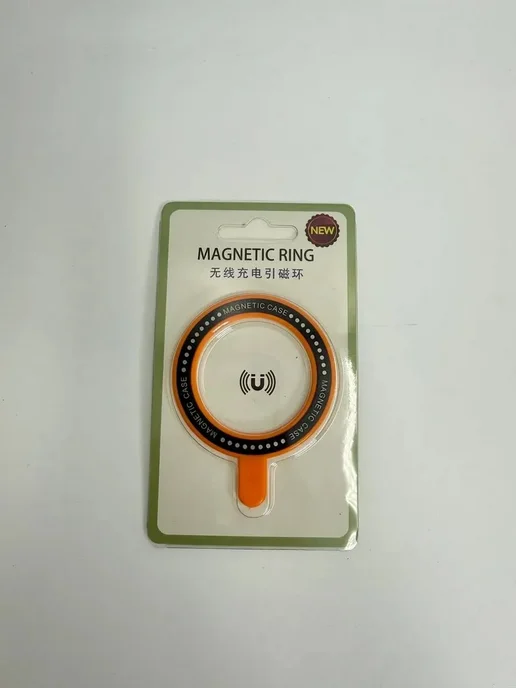 МАДФЛАП Магнитное кольцо для телефона MagSafe держатель зарядка, вариант, фото 8