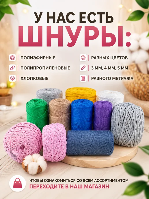 Макрамель Шнур плетеный хлопковый для макраме хлопковый 2 мм 500 м, 500 м, фото 5