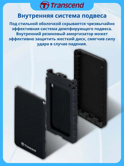 Transcend Жесткий диск внешний 2тб StoreJet 25A3K, 2 ТБ, фото 4