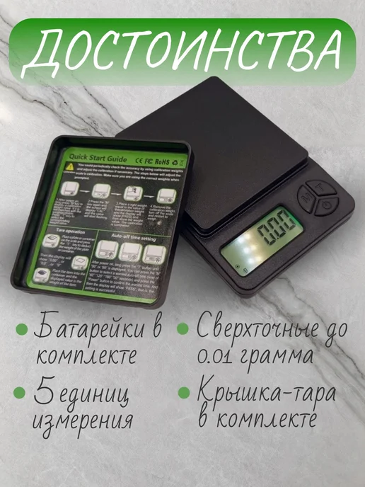 Весы для колориста, ювелирные до 1 кг, 1 кг, фото 2
