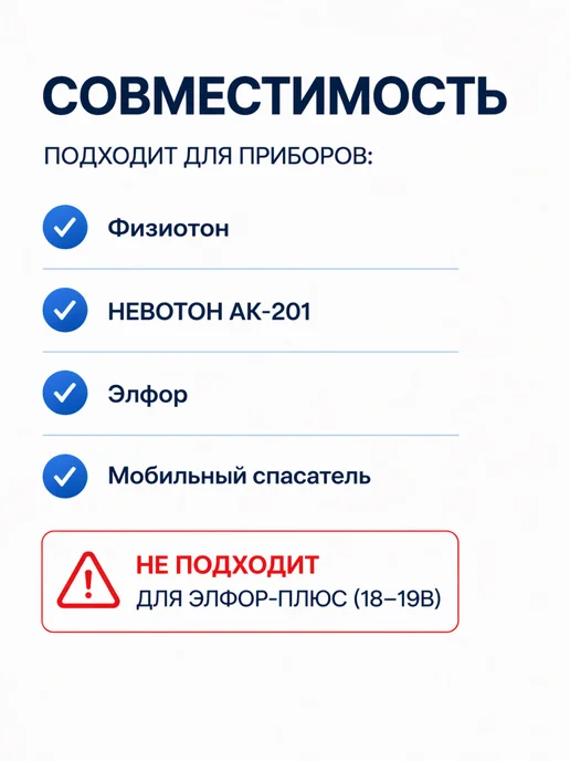 невотон Блок питания 9v для приборов Физиотон, Мобильный спасатель, вариант, фото 3