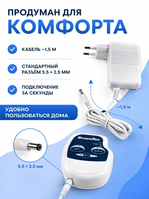невотон Блок питания 9v для приборов Физиотон, Мобильный спасатель, вариант, фото 5