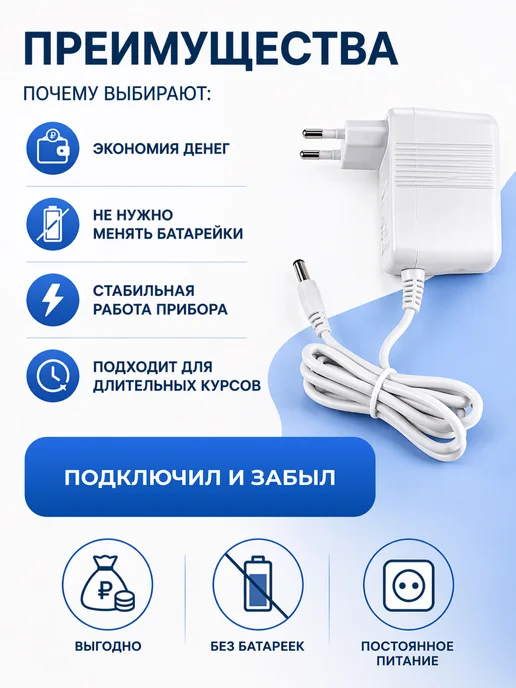 невотон Блок питания 9v для приборов Физиотон, Мобильный спасатель, вариант, фото 6