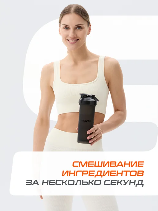 Starfit Шейкер спортивный для протеина с пружиной, черный, фото 2
