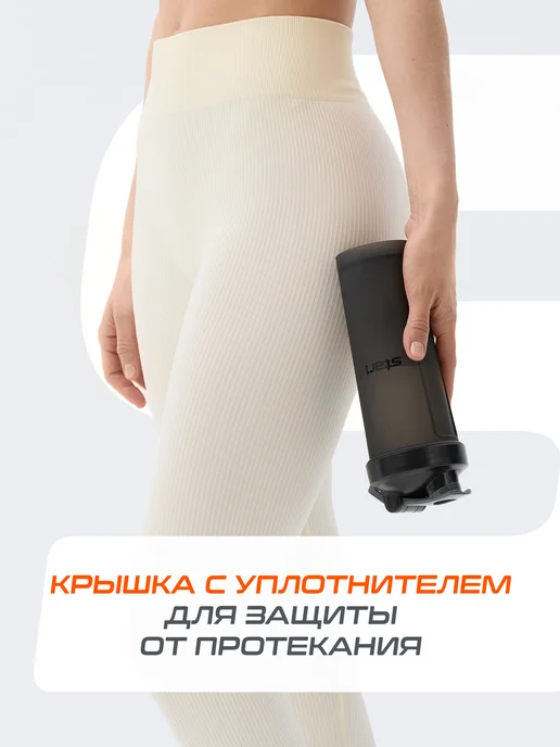 Starfit Шейкер спортивный для протеина с пружиной, черный, фото 7