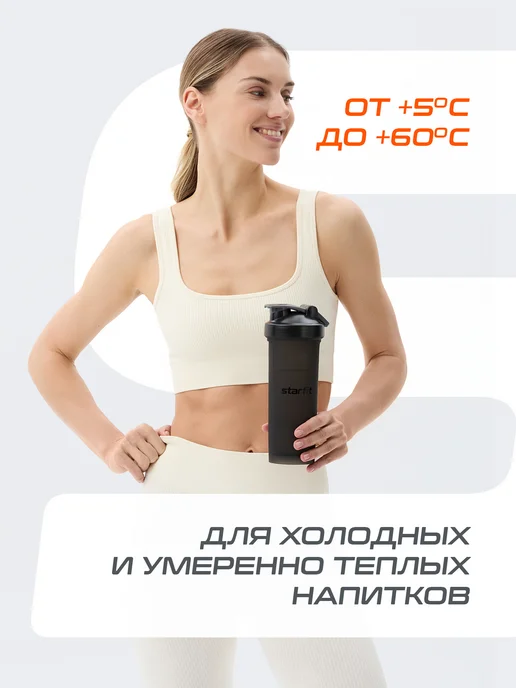 Starfit Шейкер спортивный для протеина с пружиной, черный, фото 8