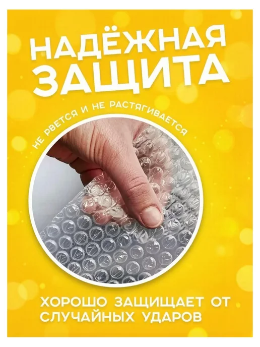 XGLASS Воздушно пупырчатая пленка Пупырка для упаковки, белый, фото 2