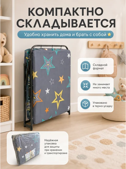 Ярославские раскладушки Раскладушка детская с матрасом, 2 см, вариант, фото 4