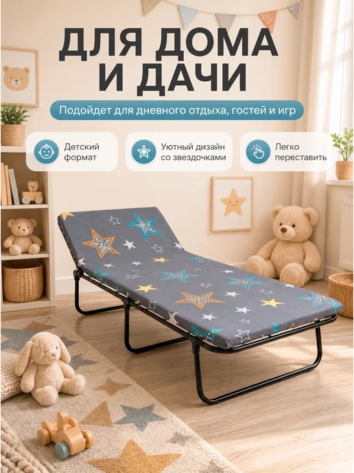 Ярославские раскладушки Раскладушка детская с матрасом, 2 см, вариант, фото 5